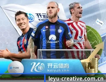 实时比分推送与赛事直播（leyu）